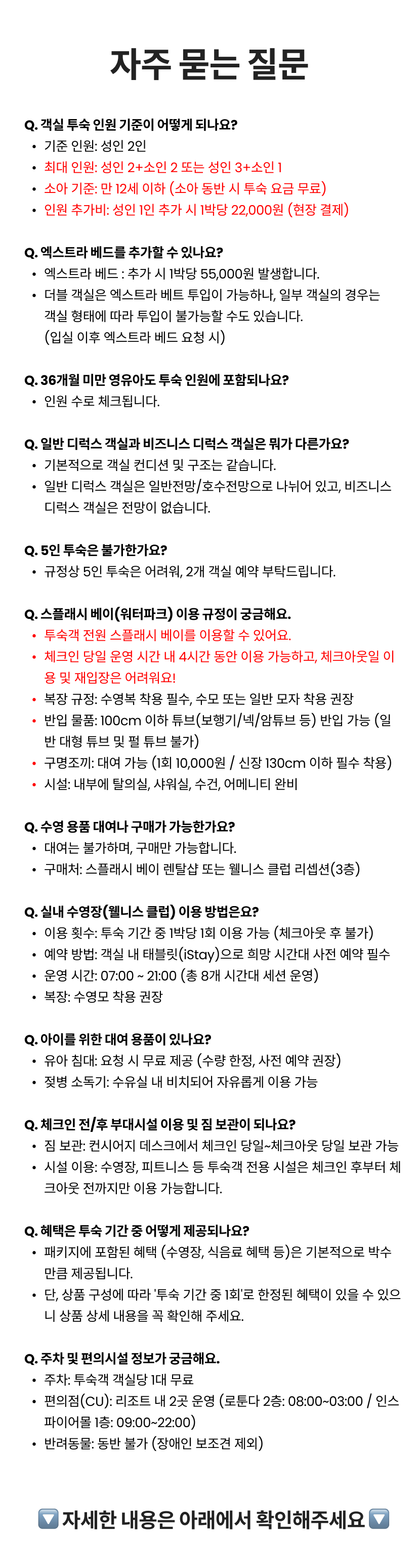 자주묻는 질문.png